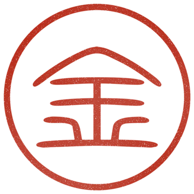Sample impression: 金 in kanji