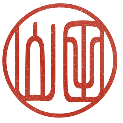 Sample impression: 山田 in kanji seal script